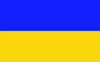 Украина Украина