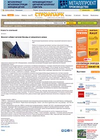 Сайт журнала «Стройпарк»