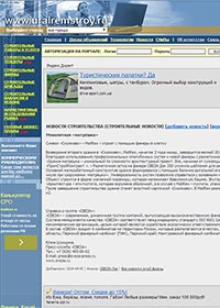 Российское агентство строительной информации