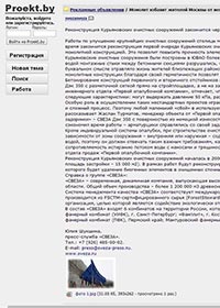 Сайт для проектировщиков