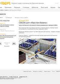 Мировой лидер в производстве березовой фанеры "Свеза"
