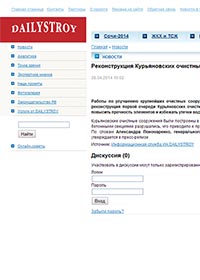 Информационное агентство Dailystroy