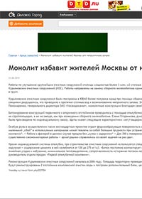 Новостной портал «Деловой город»