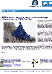 Строительный портал