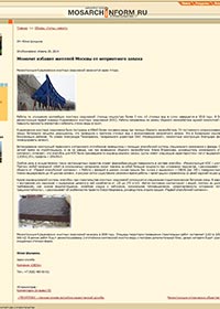Информационный портал «Архитектура и строительство»