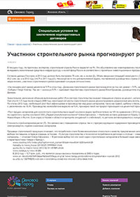 Информационный портал "Деловой Город"