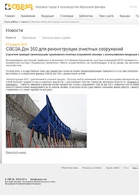 Мировой лидер в производстве березовой фанеры "Свеза"