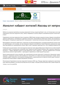 Деловой портал «Деловой город. Салехард»