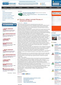 Информационно-строительный портал