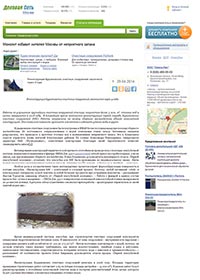 Деловой портал «Деловая сеть»