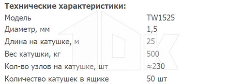 Проволока вязальная TW1525 - технические характеристики